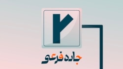 وجدانِ زیادی، درد داره

