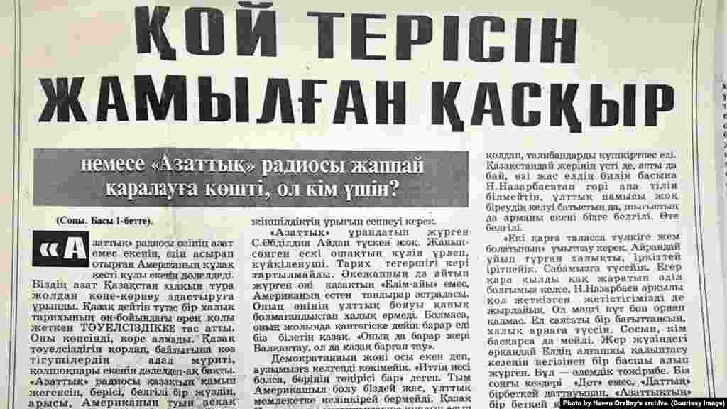 Азаттық радиосы туралы Керім Елемес жазған "Қой терісін жамылған қасқыр" деп аталатын мақала. "Қазақ әдебиеті" газеті, 29 қаңтар, 1999 жыл