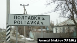 Чуйская область. 