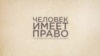 "Тюменское дело"