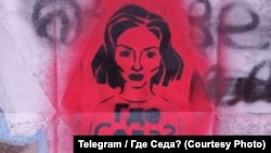 "Стенгахь йу Седа?". Граффити, гайтаман сурт