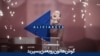 Cover Podcast LMYE