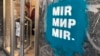 Графити со порака „Мир“ во босанскиот главен град Сараево, 20 октомври 2021 година.