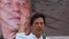 پر عمران خان تور دی چې یوې قاضیې ته یې دړکې ورکړې دي - پخوانی انځور.