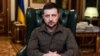 Владимир Зеленский