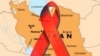 هشدار رئیس کمیسیون بهداشت نسبت به کاهش سن ابتلا به ایدز