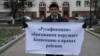 Башкортстанда башкорт телен яклап ялгыз пикетлар дәвам итә