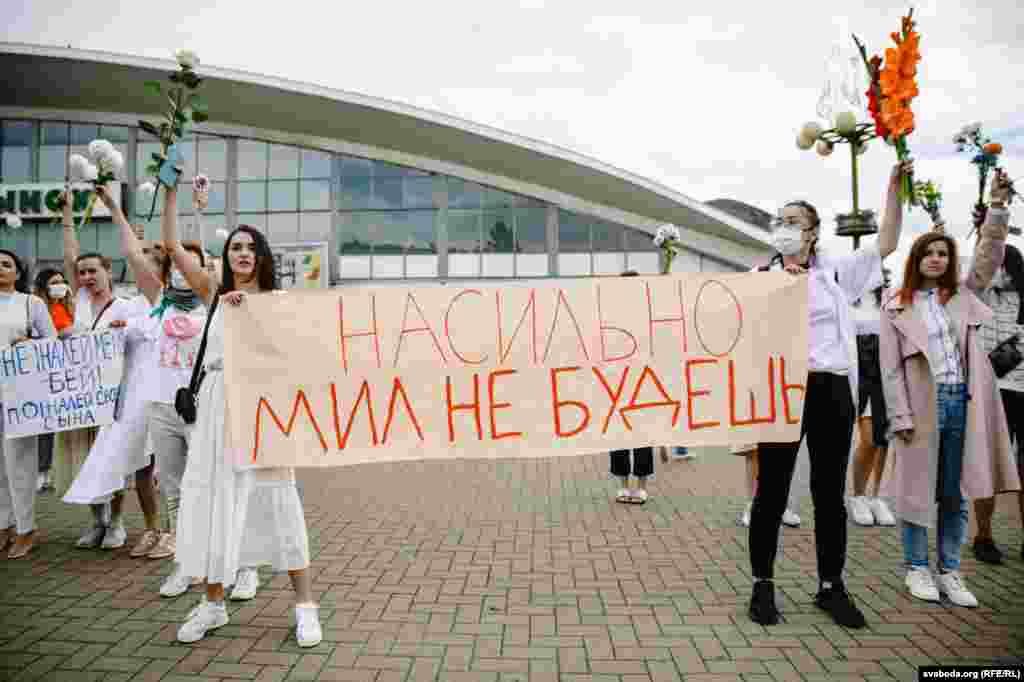 Протест на жените во Минск на 12 август. Во знакот се вели: „Со сила нема да биеш сакан“.