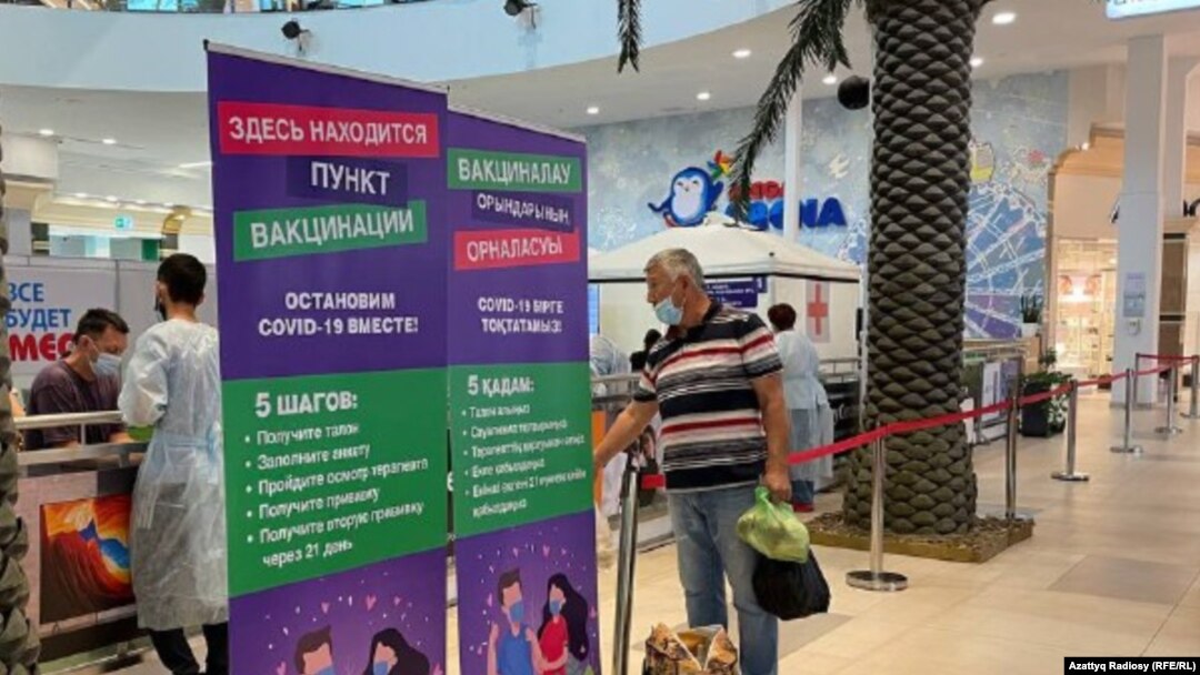 Пункт вакцинации в торговом центре, 25 июня 2021 года