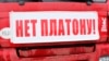 Малый бизнес душат системой "Платон".