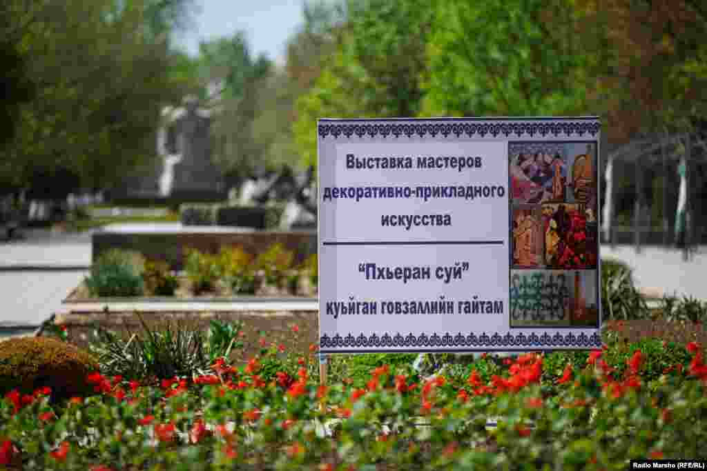 Соьлж-ГIаларчу Журнаистийн майданахь хIоттийна куьйган говзаллин гайтам "Пхьеран суй".
