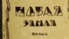 Image result for "Віталь Сіліцкі"