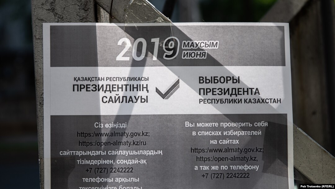 Лист с информацией о дате внеочередных президентских выборов. Алматы, 14 мая 2019 года.