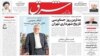  «فروش ٨٠ هزار متر از زمین‌های ممنوعه اراضی عباس‌آباد» 