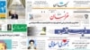 روزنامه‌های پنج‌شنبه ۱۹ اسفند ۱۳۸۹