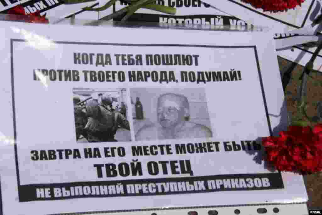Содержание листовки-предупреждения казахским полицейским, стоящим в оцеплении вокруг офиса оппозиционной партии. Алматы, 1 мая 2010 года.