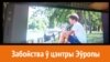 Саша Раманаў