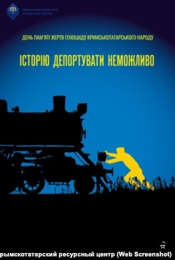 Плакат КРЦ к 81-й годовщине памяти жертв геноцида крымскотатарского народа.