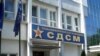 Архивска фотографија- седиштето на СДСМ