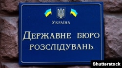 Повідомлення про підозру в рамках цього провадження поки що нікому не вручено