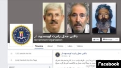 صفحه‌ای که اف‌بی‌آی برای کمک به وضعیت رابرت لوینسون در فیسبوک راه‌اندازی کرده است.