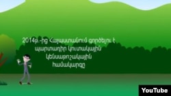 Արտապատկերում ԿԲ-ի՝ կուտակային կենսաթոշակային համակարգի մասին պատմող հոլովակից