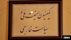 به گفته یک عضو کمیسیون امنیت ملی، ۱۴ عضو این کمیسیون موافق لایحه «الحاق ایران به کنوانسیون مقابله با تامین مالی تروریسم» بوده‌اند.