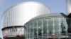 Здание Европейского суда по правам человека в Страсбурге (общий вид)