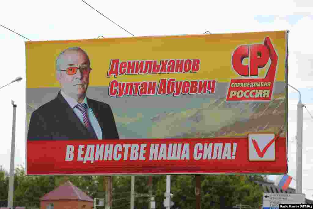 Регионерчу «Нийсонан Оьрсийчоь» партин куьйгалхо Денильханов Султан, рогIера мехкан куьйгалхочун харжамийн кандидат.