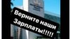 Tarmoqlardagi norozilik aksiyasi ishtirokchilarining postlaridan biri. 