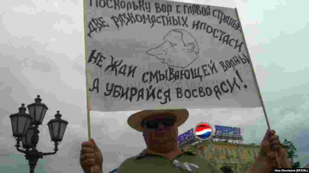 Дагы Путин