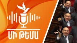 Ով և ինչու կգնա «ԱԱԾ պադվալ»