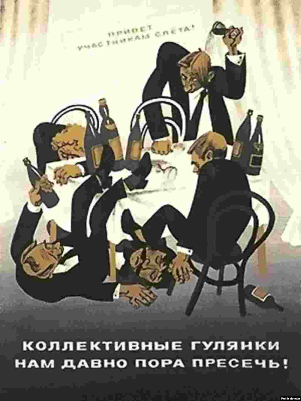 «Ұжымдық ойын-сауықты доғаратын сәт келді!» 1972 жылғы алкогольге қарсы науқан уытты сусындар өндірісін қысқарту жоспарымен сәйкес келді. Осы кезде шарап, сыра және алкогольсіз сусындар өндірісі ұлғайды. 1970 жылдардың соңында алкоголь тұтыну мөлшері ел тарихындағы ең жоғары деңгейге жетті.