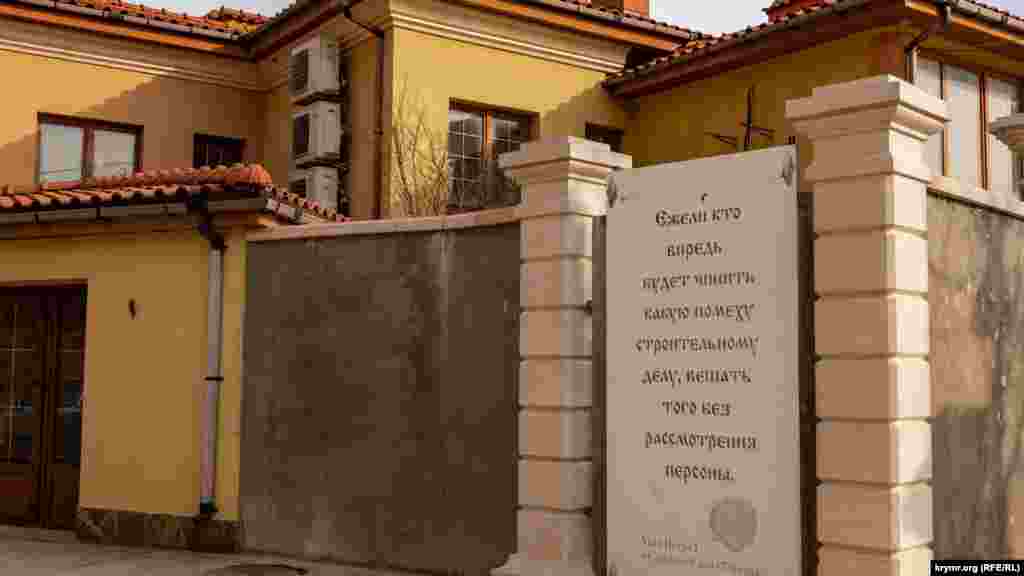 Хтось розмістив на паркані передгірної вілли «Балгатура» указ російського царя Петра I про «будівельну справу»