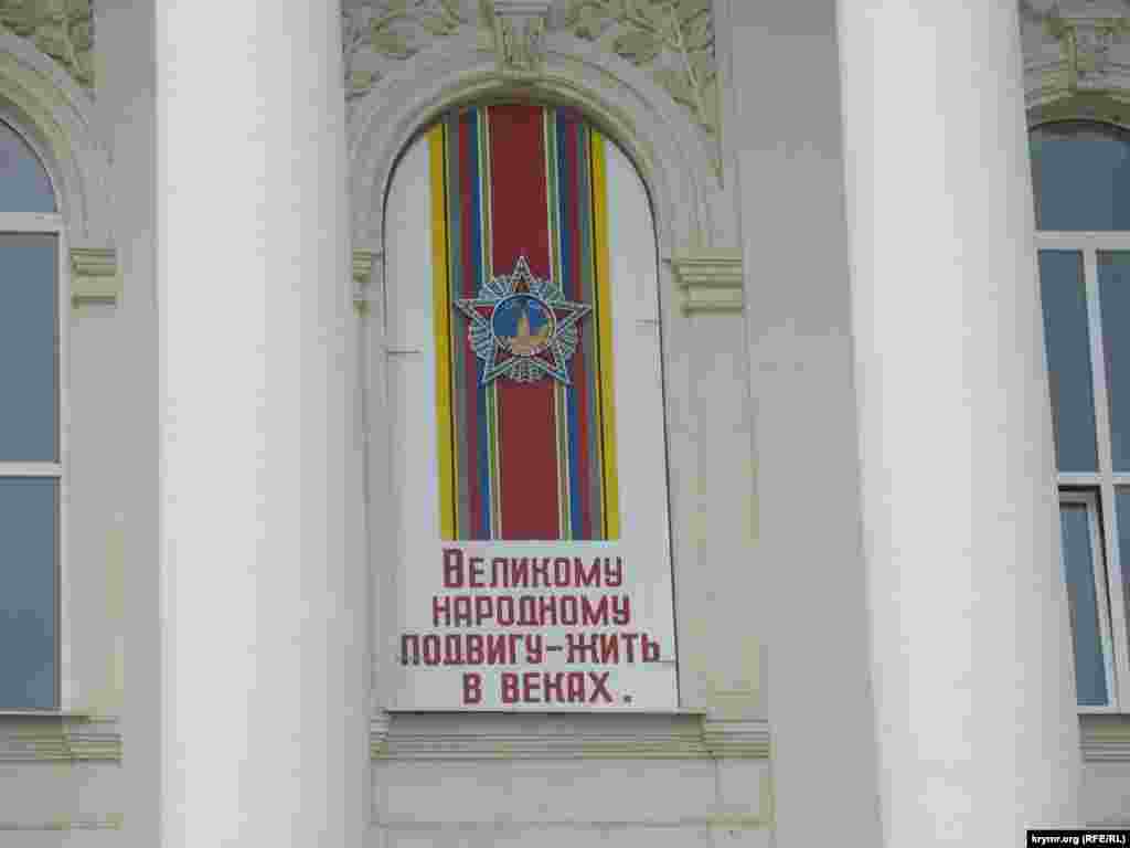 Плакаты Советского периода, похоже, сохранились со времён распада СССР, теперь они красуются над головами современной молодежи. Дворец детского и юношеского творчества. Пр.Нахимова, Севастополь