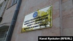 БШК.