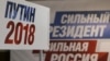 Как поднять явку, когда победитель известен?