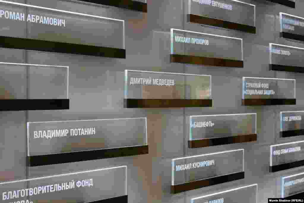 Среди спонсоров "Ельцин Центра" можно увидеть различные фамилии, от главы государства Владимира Путина до предпринимателя Романа Абрамовича, от пресс-секретаря премьера Медведева – Наталии Тимаковой и ее мужа Александра Будберга до компании "Общество "Малышева, 73", застраивающего Екатеринбург торговыми центрами. 