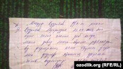 Расписка об отказе в предоставлении фермеру семян хлопчатника.