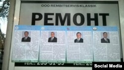 4 yil oldingi saylovga oid varaqa