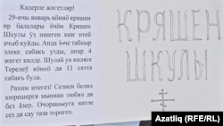 Казанның Тихвин чиркәвендә якшәмбе мәктәбенә чакыру