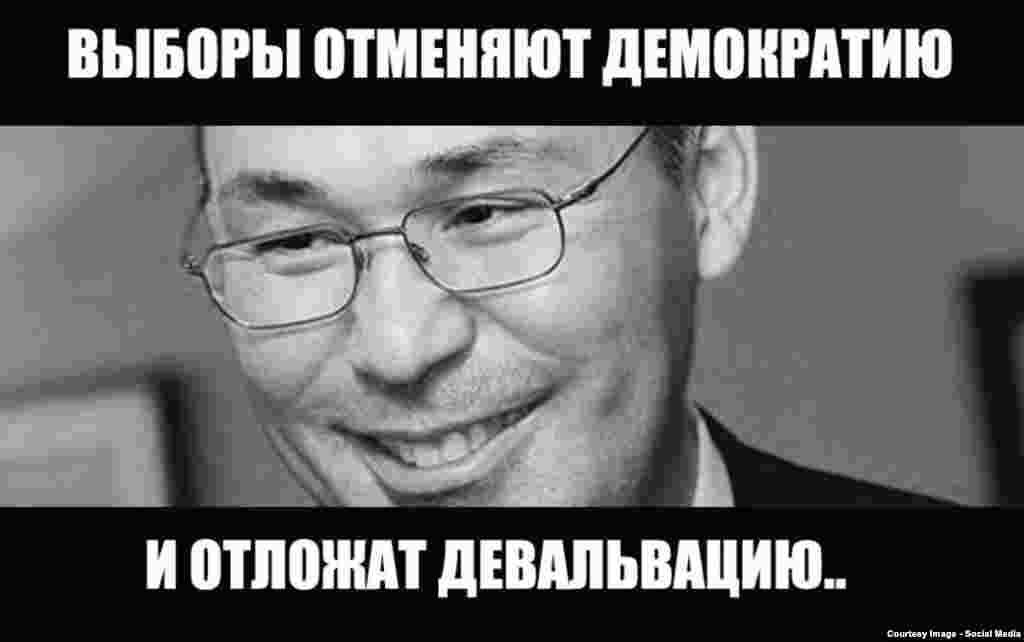 Демотиватор с фото председателя Национального банка Казахстана Кайрата Келимбетова содержит надпись: "Выборы отменяют демократию и отложат девальвацию..."