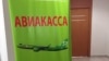 Миграция из Туркменистана растет. Посольство России приостановило запись в очередь на вывозные рейсы