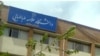 نقدی بر نمایندگان رهبر در دانشگاه‌ها: «ذبح تشکل‌های دانشجویی»