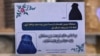 ادامه واکنش های جهانی به اجباری شدن حجاب؛ باید نشست اضطراری در این زمینه برگزار شود