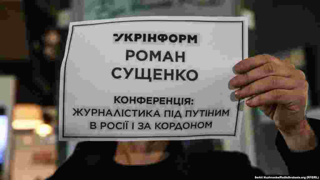 Роман Сущенко – украинский журналист, которому в России грозит до 20 лет лишения свободы
