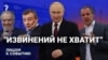 "Не пускайте никого назад!"