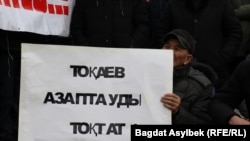 Участник протестной акции держит плакат с призывом к президенту Казахстана остановить пытки. Алматы, 13 февраля 2022 года