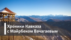 Великая игра. Французские дипломаты о Кавказской войне и имаме Шамиле