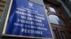 Киевский вуз, где обучалась покончившая с собой студентка из Туркменистана, обвиняют в коррупции 